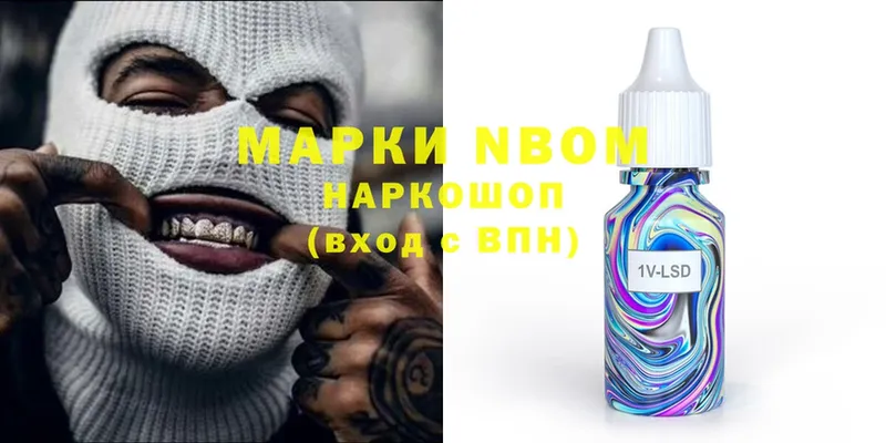 мориарти клад  Бавлы  Марки N-bome 1,8мг 